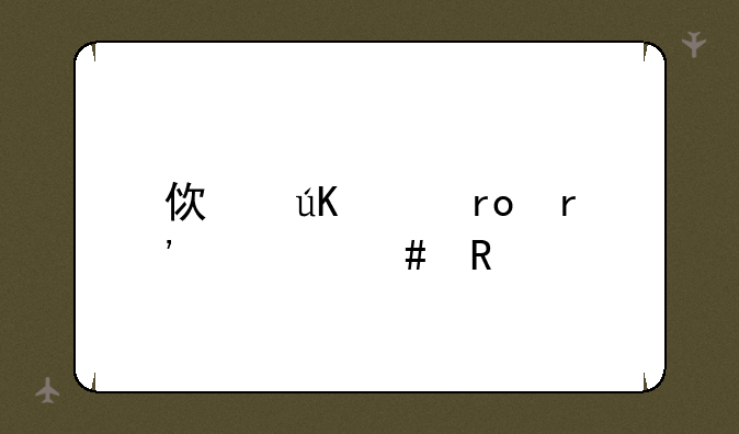 使徒声望有什么用