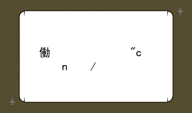 像素大战迅雷下载