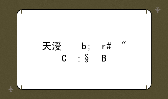 天涯明月刀耐玩吗