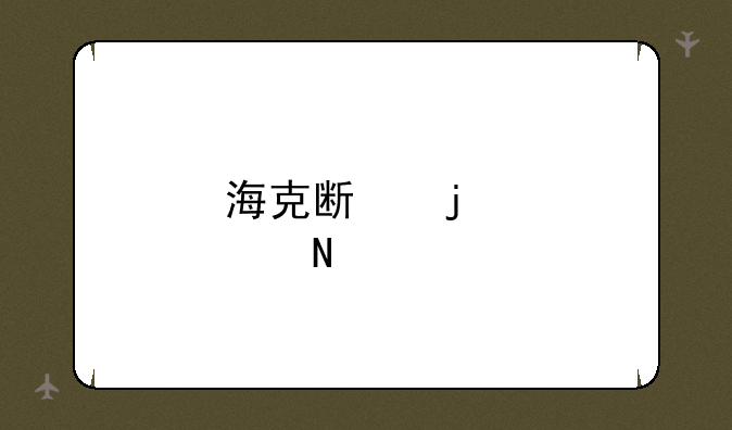 海克斯皮肤哪个好