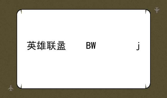 英雄联盟吕布皮肤