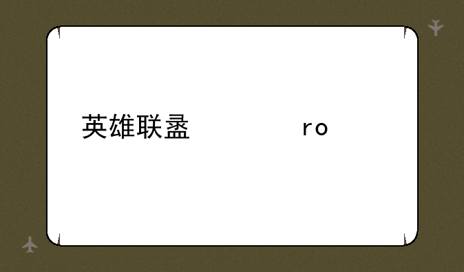英雄联盟声望系统