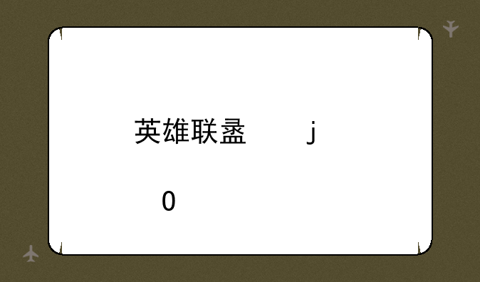 英雄联盟皮肤专家
