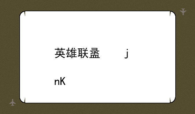 英雄联盟皮肤盒子