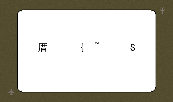 原神知比山解密
