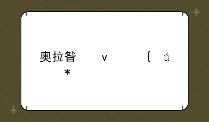 奥拉星杀神辅助