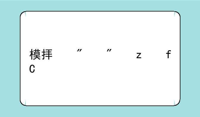 模拟航船极限版