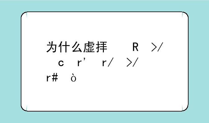 为什么虚拟男友还有朋友圈？