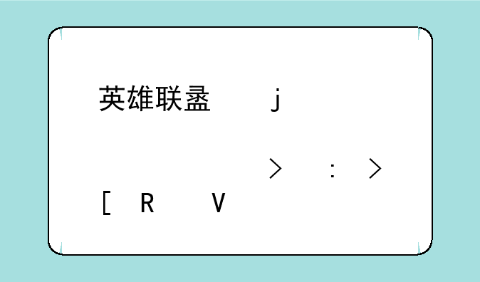 英雄联盟皮肤大全及获取攻略
