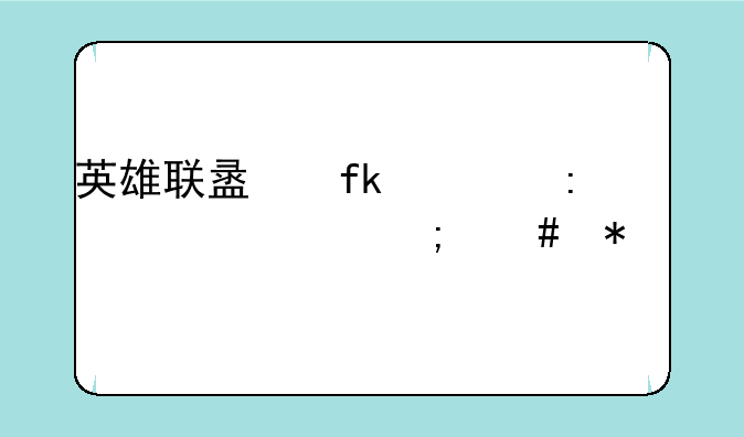 英雄联盟虚空掠夺者怎么加点