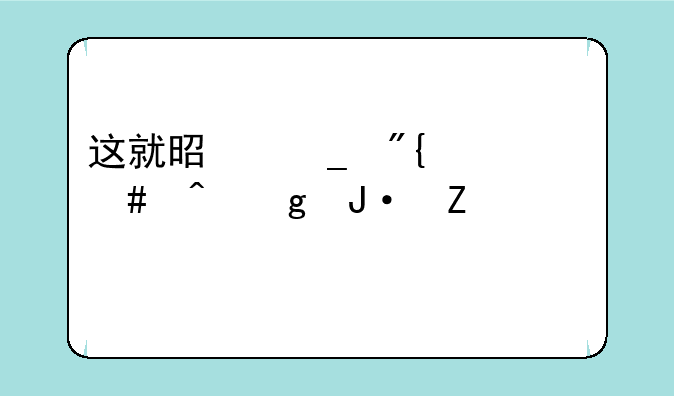 这就是街舞什么时候播新一季