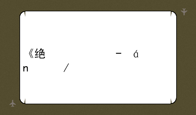 《统一》txt全集下载