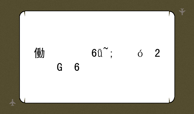 像素危城礼包兑换码
