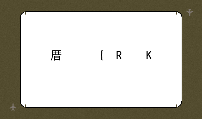 原神男角色颜值排名