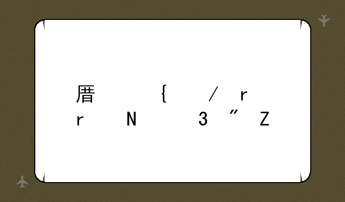 原神立本在哪里刷新