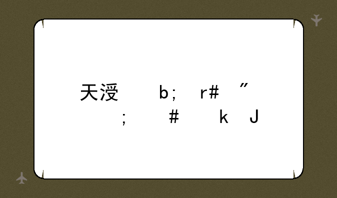 天涯明月刀怎么赚钱
