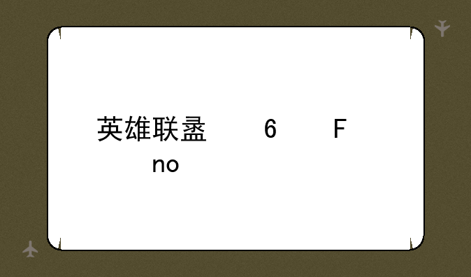 英雄联盟十周年盛典