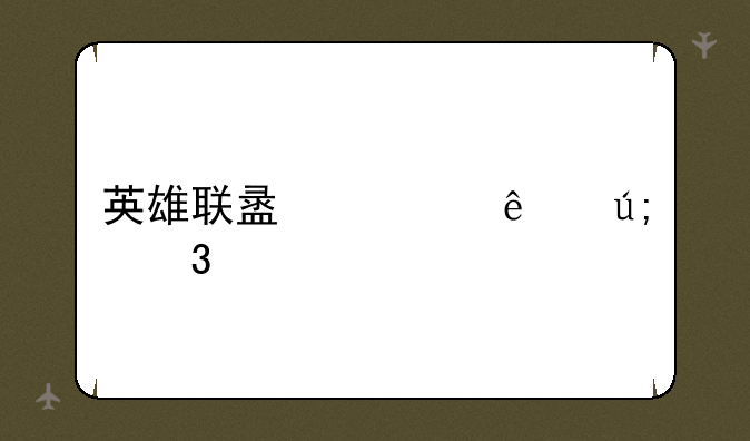 英雄联盟壁纸美桌网