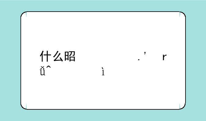 什么是奥拉朱旺梦幻??