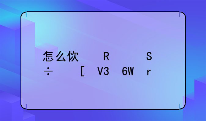 怎么使用魔兽世界单机版