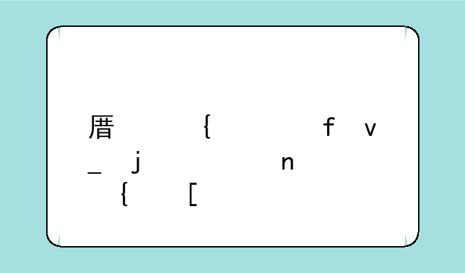 原神中水晶块的采集路线？