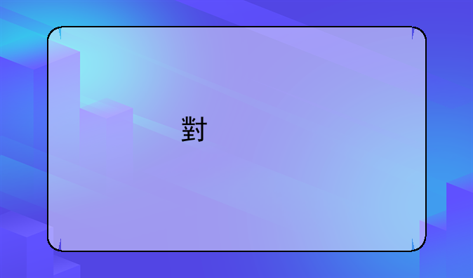小米手机硬件测试深度解析
