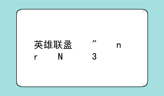 英雄联盟截图在哪里找wegame