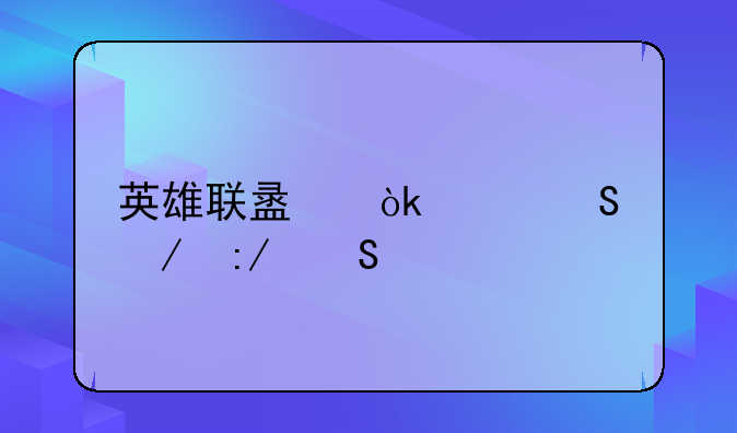 英雄联盟：巨魔之王—特朗德尔的极致攻略