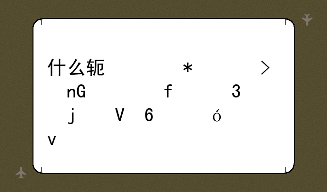 什么软件把串口监视器里的数据导出来
