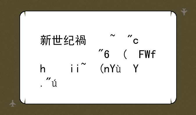 新世纪福音战士游戏—eva战斗领域下载