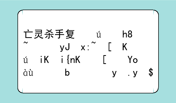 亡灵杀手夏侯惇，用烧饼修改时不小心把勾玉改成负的了，该怎么改回来