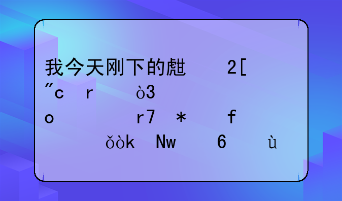 我今天刚下的生化战场，但一进入服务器就会蓝屏这是怎么回事？有什么解决办法