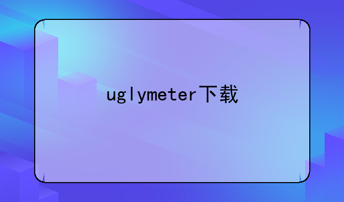 uglymeter下载