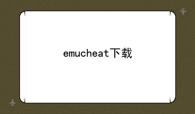 emucheat下载