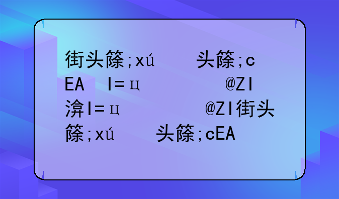 街头篮球三分辅助—手游街头篮球3分辅助器