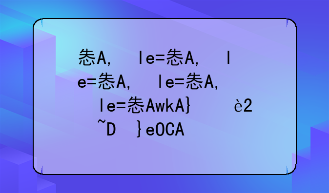 性感沙滩3中文下载——性感沙滩3攻略解说